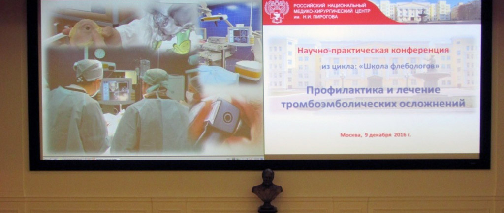 9 декабря хирург-флеболог Самохин Кирилл Михайлович принял участие в научно-практической конференции «Школа флебологов»